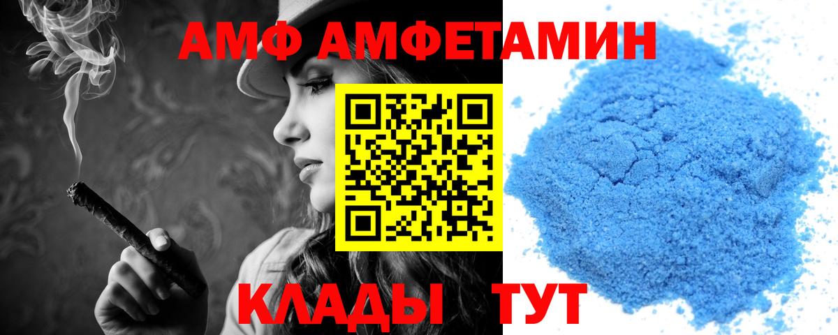 АМФЕТАМИН Розовый Полысаево