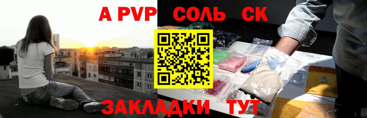 Полысаево  Alpha-PVP СК КРИС  A PVP  А ПВП кристаллы  Вход с VPN 