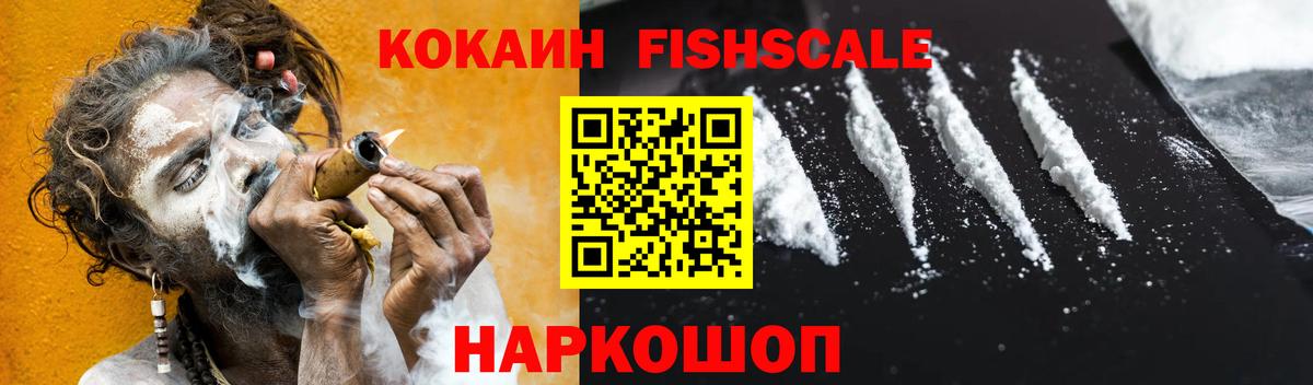 Cocaine 97% Полысаево
