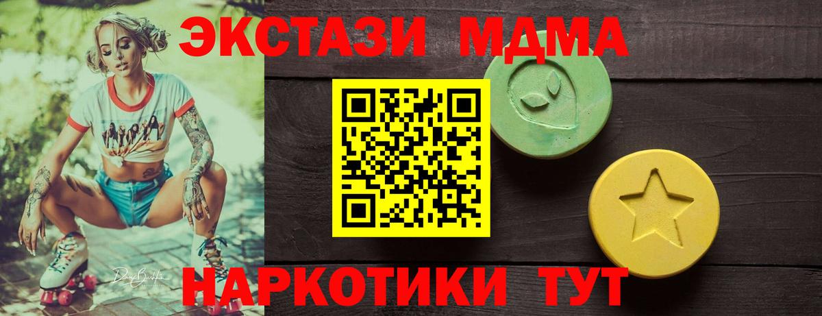 Полысаево  ЭКСТАЗИ 250 мг  мориарти официальный сайт  Экстази 250 мг  Вход с VPN 