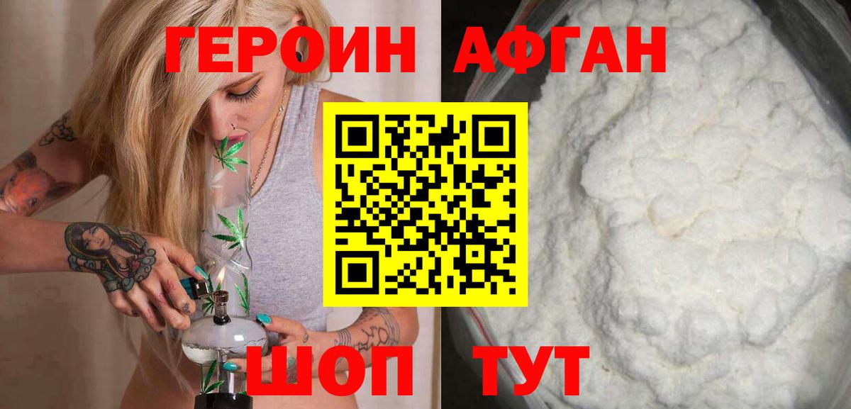 Полысаево  Героин гречка  Вход с VPN 