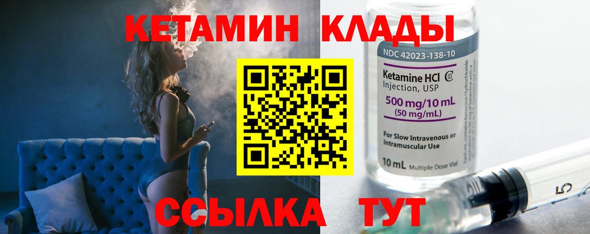 Полысаево  Кетамин ketamine  Вход с VPN  Кетамин VHQ 