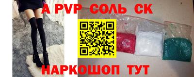 соль ск Бузулук