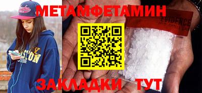 метамфетамин Бугуруслан