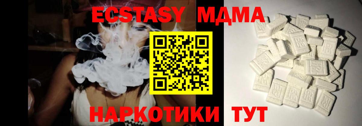 MDMA  Вход с VPN  Полысаево  МДМА Molly 