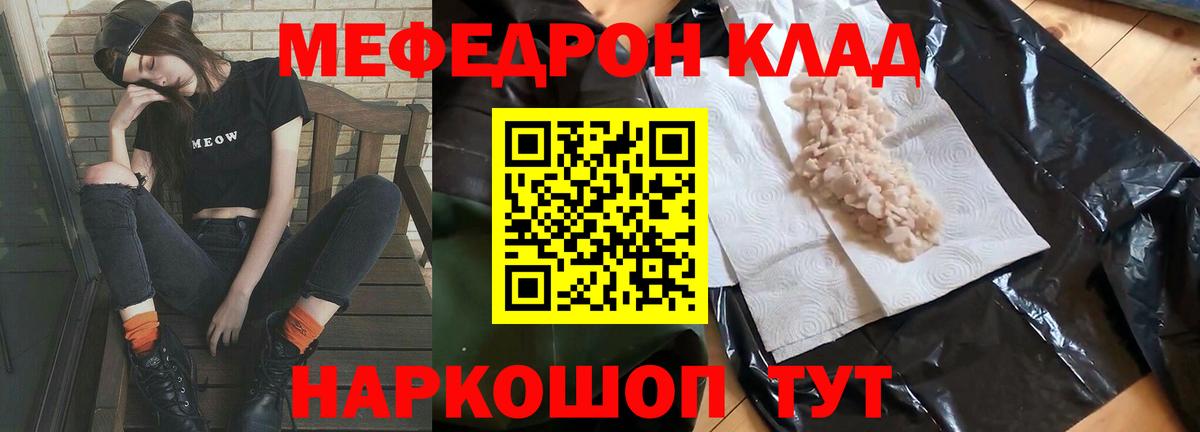 Меф кристаллы Полысаево