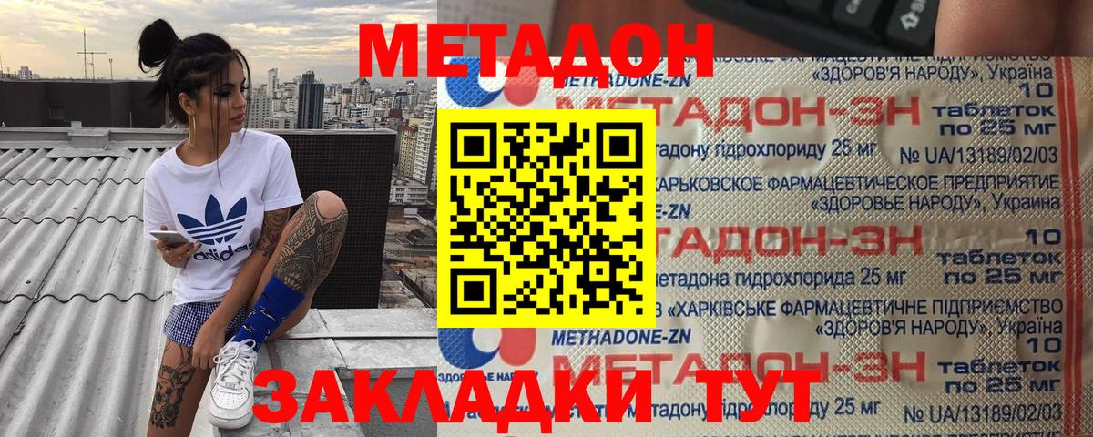 МЕТАДОН белоснежный Полысаево