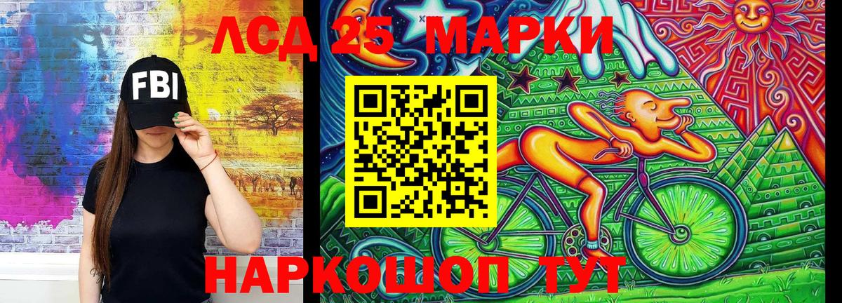 Марки 25I-NBOMe 1500мкг Полысаево