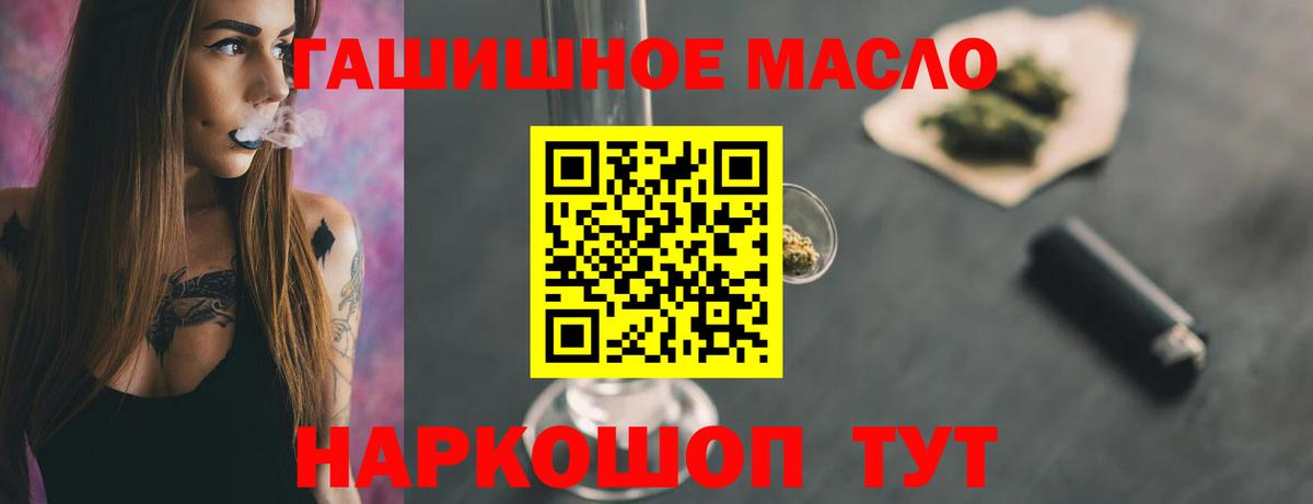 Полысаево  Дистиллят ТГК гашишное масло  Вход с VPN 